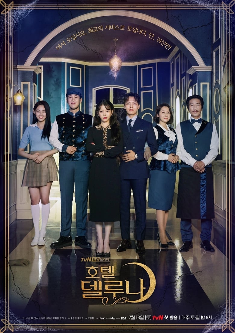 Hotel Del Luna: Season 1