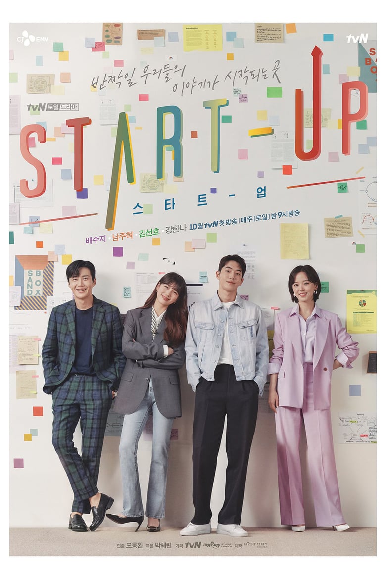 Start Up: Season 1