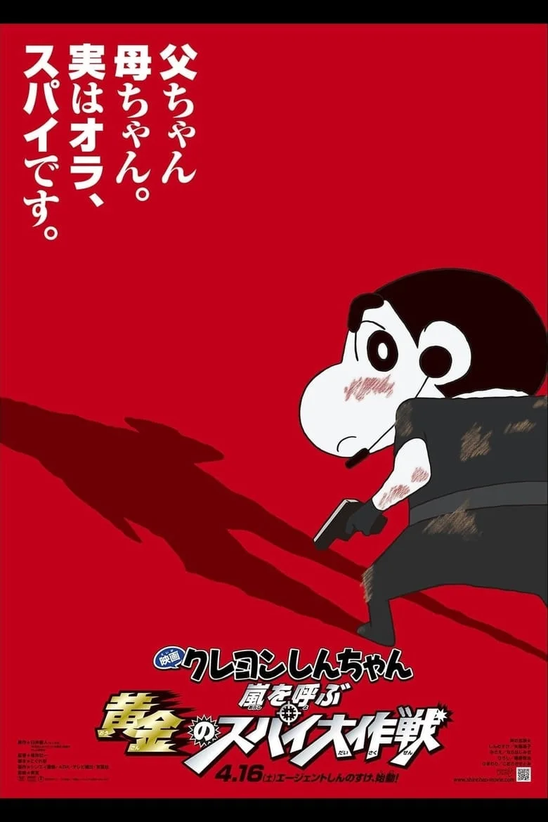 Crayon Shin-chan: Fierceness That Invites Storm! Operation Golden Spy