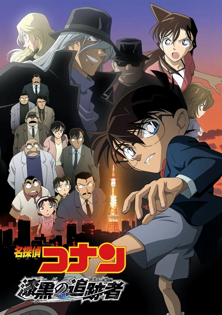 Detective Conan: The Raven Chaser