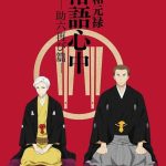 Showa Genroku Rakugo Shinju: Season 2