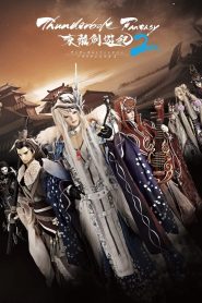 Thunderbolt Fantasy: Season 2