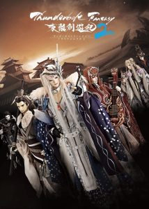 Thunderbolt Fantasy: Season 2