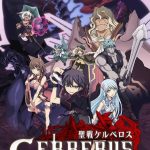 Cerberus: Season 1