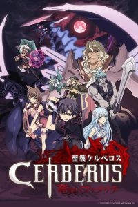 Cerberus: Season 1