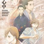 Showa Genroku Rakugo Shinju: Season 1