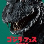 Fesu Gojira 3: Gaigan Raishū