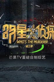 Who’s The Murderer: Season 3