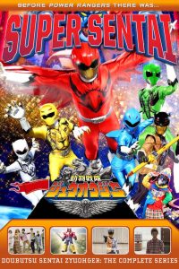 Doubutsu Sentai Zyuohger: Season 1