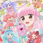 Rilu Rilu Fairilu: Season 2