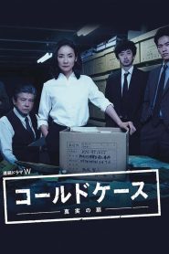 Cold Case ~Shinjitsu no Tobira~: Season 1