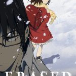 ERASED: Season 1