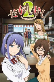 Dagashi Kashi: Season 2