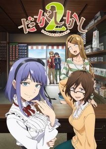 Dagashi Kashi: Season 2