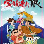 Crayon Shin-chan Spin-off: Season 3