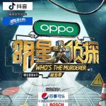 Who’s The Murderer: Season 5