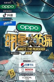 Who’s The Murderer: Season 5