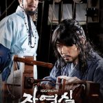 Jang Yeong Sil: Season 1