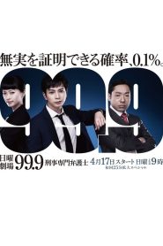 99.9 Criminal Lawyer: Season 1