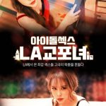 Idol Sex: LA Korean Women