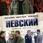 Nevskiy: Season 1