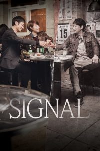 Signal: Season 1