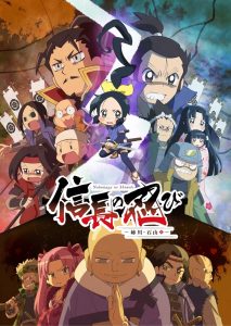 Ninja Girl & Samurai Master: Season 3