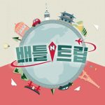 Battle Trip: Season 1