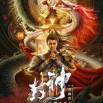 Legend of Deification: King Li Jing