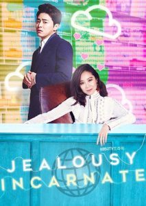 Jealousy Incarnate: Season 1