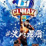 NJPW G1 Climax 34: Day 16