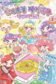 Rilu Rilu Fairilu: Season 3