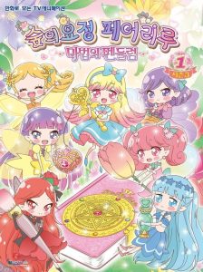 Rilu Rilu Fairilu: Season 3