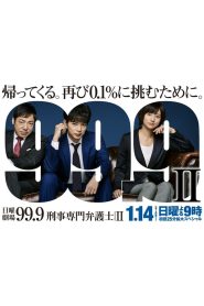 99.9 Criminal Lawyer: Season 2