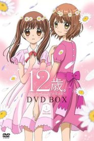 12-sai.: Chicchana Mune no Tokimeki: Season 1