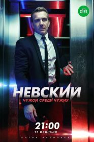 Nevskiy: Season 3