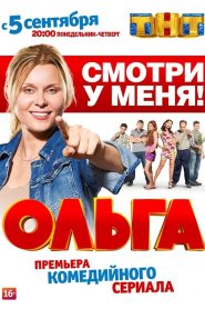 Olga: Season 1