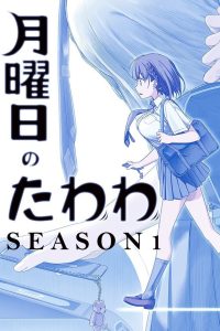 Tawawa on Monday: Season 1