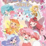 Rilu Rilu Fairilu: Season 1