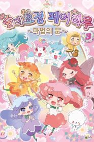 Rilu Rilu Fairilu: Season 1