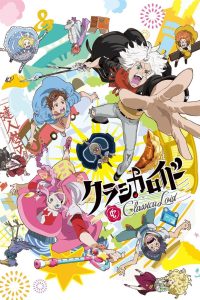 ClassicaLoid: Season 1