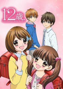 12-sai.: Chicchana Mune no Tokimeki