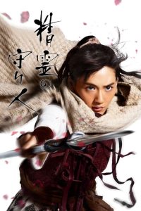 Moribito: Guardian of the Spirit: Season 2