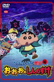 Crayon Shin-chan Spin-off: Season 4