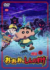 Crayon Shin-chan Spin-off: Season 4