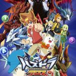 Puzzle & Dragons X: Season 1