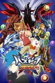 Puzzle & Dragons X: Season 1