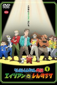 Crayon Shin-chan Spin-off: Season 1