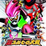 Kamen Rider × Super Sentai: Ultra Super Hero Wars