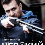 Nevskiy: Season 2